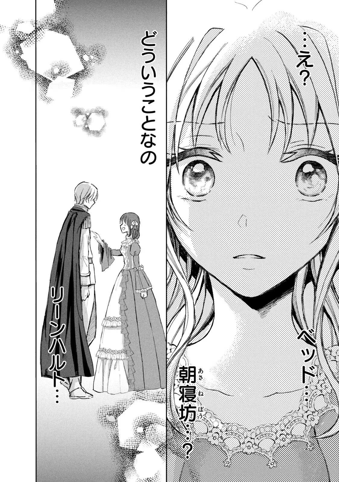 OUHI-SAMA WA RIKON SHITAI - ISEKAI KARA SEIJO-SAMA GA KITA NO DE, MOU OYAKU GOMEN DESU WA NE? Chapter 1 - Page 43