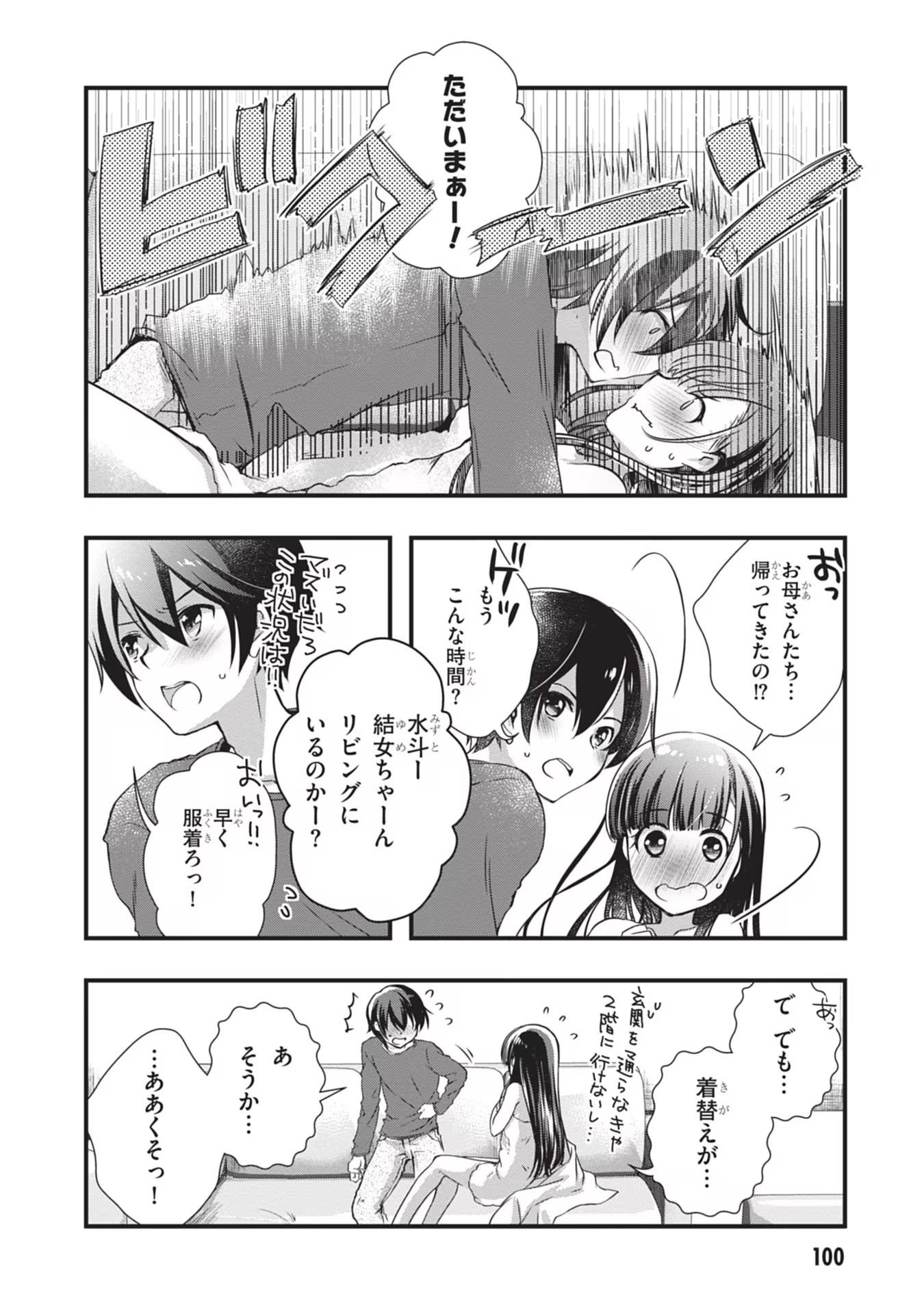 MAMAHAHA NO TSUREGO GA MOTO KANODATTA Chapter 4 page 18 - nihonkuni.com