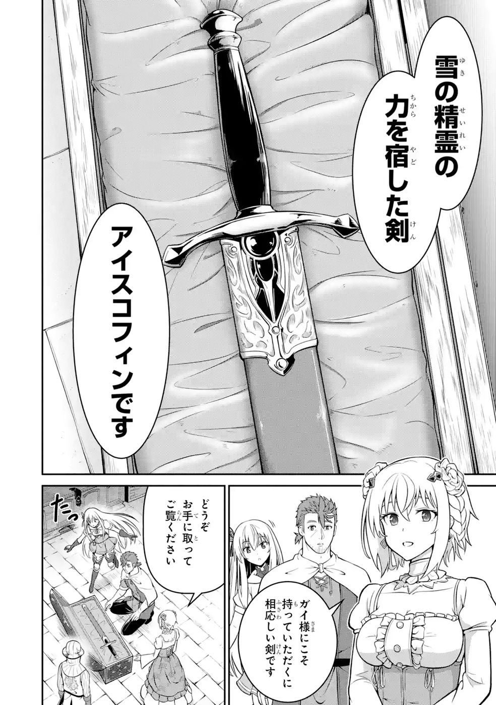 OSSAN BOUKENSHA NO OKURETA EIYUUTAN KANSHA NO SUBURI WO 1 NICHI 1 MANKAI SHITE ITARA, KENSEI GA DESHIIRI SHIGAN NI YATTEKITA Chapter 7 - Page 8
