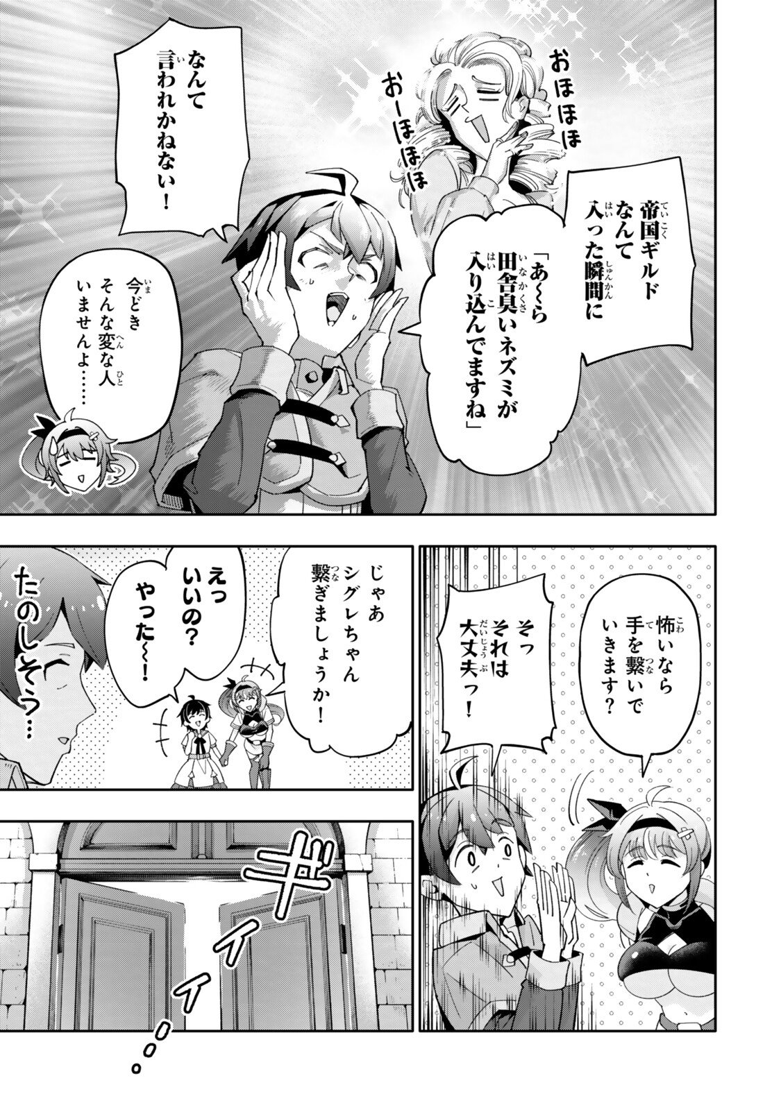 ISEKAI KAERI NO KENSEI WA, JIBUN NO JITSURYOKU NI KIGATSUKANAI ~SSS RANK NO KAKUSHI QUEST WO UKETE KAETTEKITARA LEVEL 1 NO F KYUU TANSAKUSHA NI NATTA KEDO, ISEKAI DE KITAETA KENJUTSU GA TSUYOSUGITE OUJO YA S KYUU EIYUU TACHI GA ORE WO HOTTATE KUREMASEN~ Chapter 7.1 page 5 - nihonkuni.com