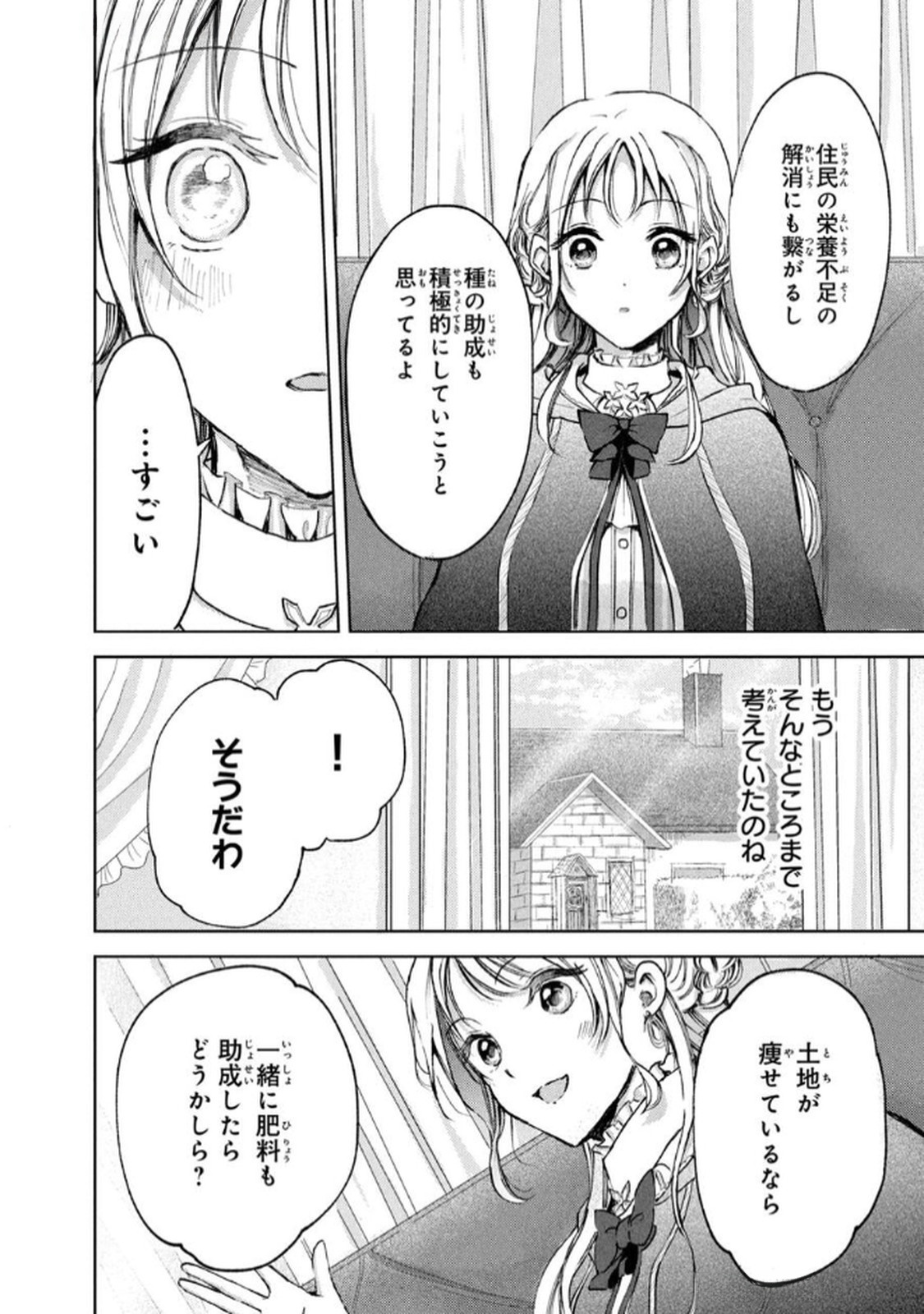 OUHI-SAMA WA RIKON SHITAI - ISEKAI KARA SEIJO-SAMA GA KITA NO DE, MOU OYAKU GOMEN DESU WA NE? Chapter 20 - Page 8