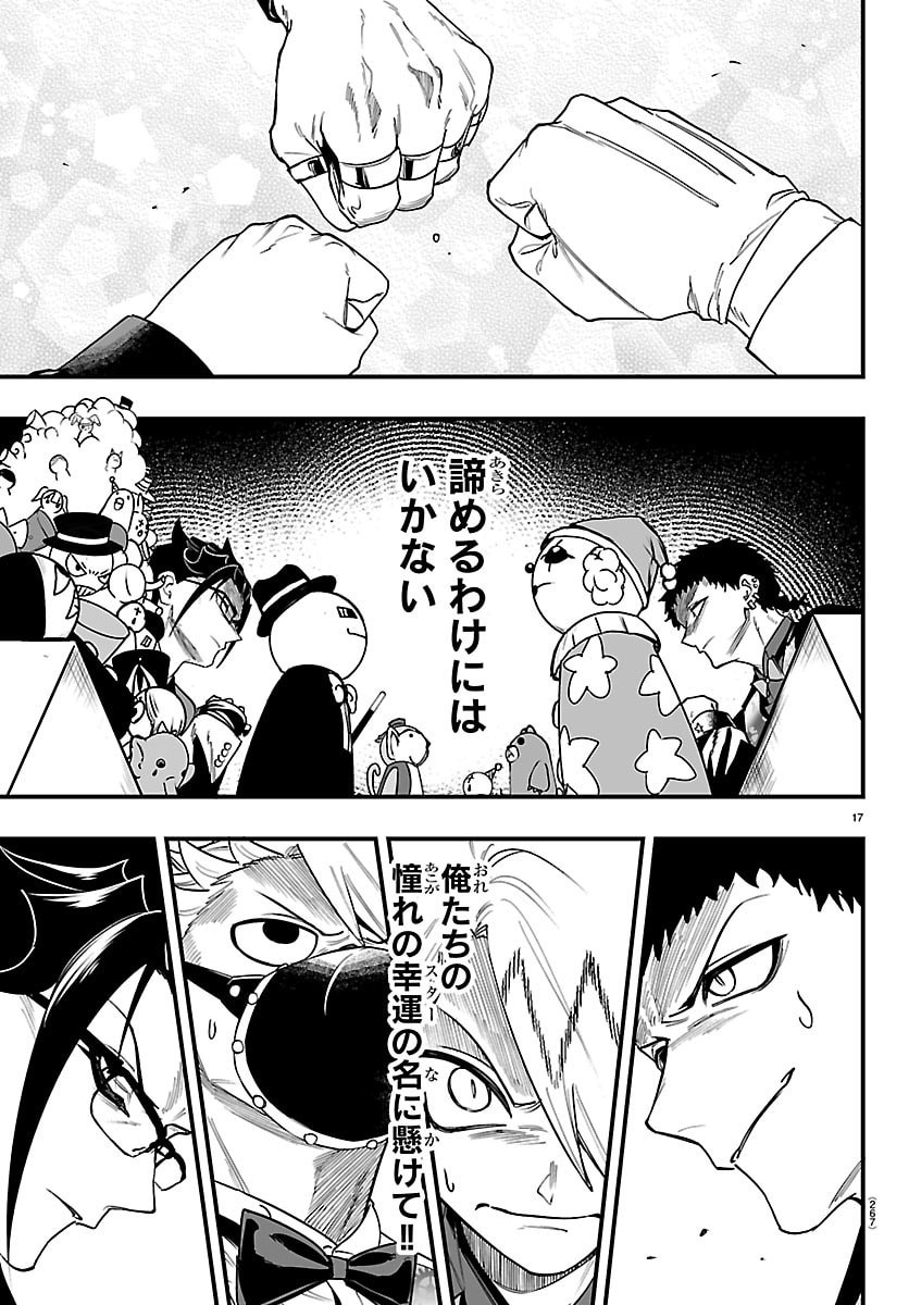 MAIRIMASHITA! IRUMA-KUN IF: EPISODE OF MA-FIA Chapter 37 page 17 - nihonkuni.com