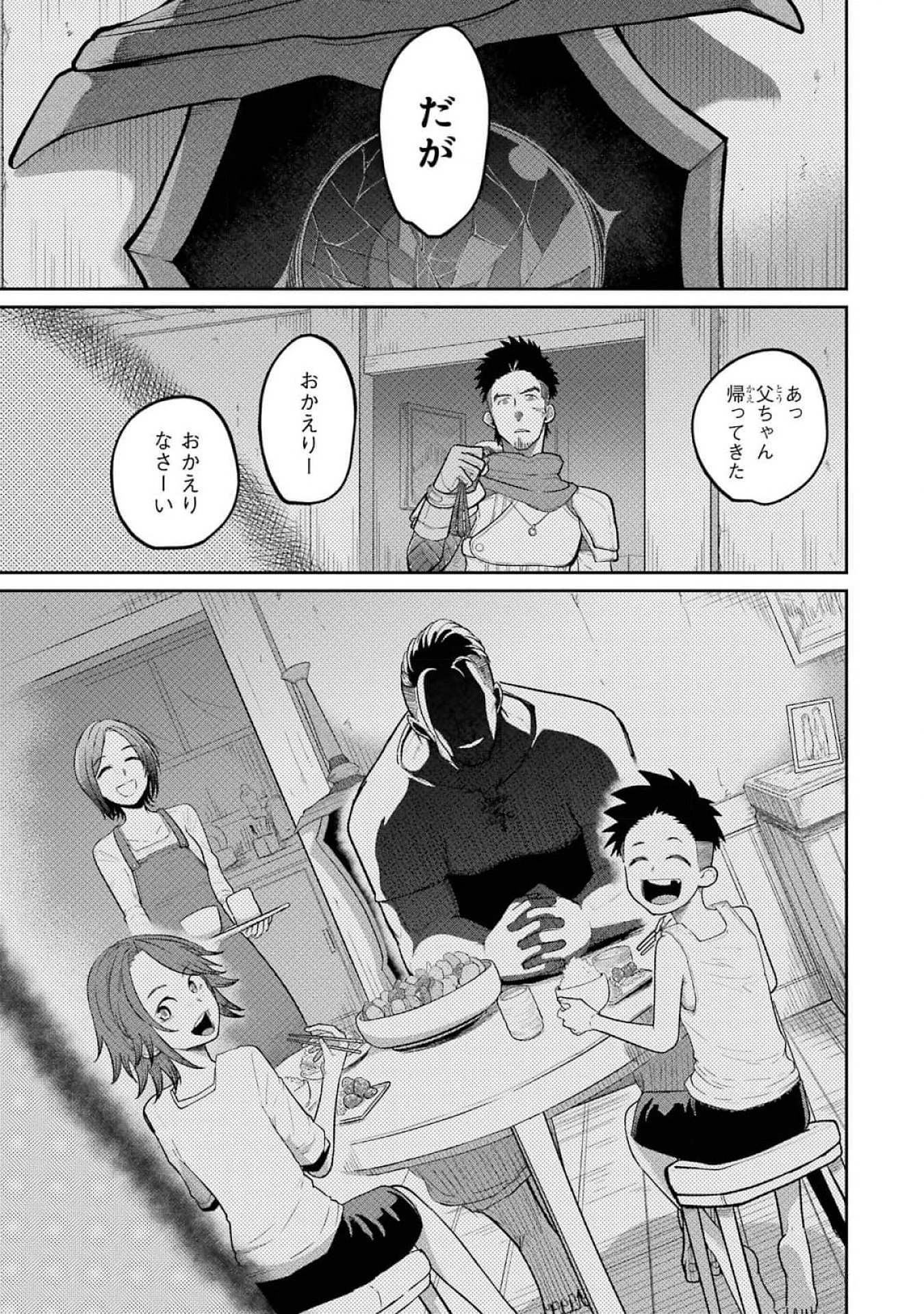 Read SAIKOU NANDO MEIKYUU DE PARTY NI OKIZARI NI SARETA S-RANK KENSHI, HONTOU NI MAYOI MAKUTTE DARE MO SHIRANAI SAISHINBU E: ORE NO KAN DA TO TABUN KOCCHI GA DEGUCHI DA TO OMOU Chapter 16 [High Quality / Full] - Page 9 - nicomanga.net