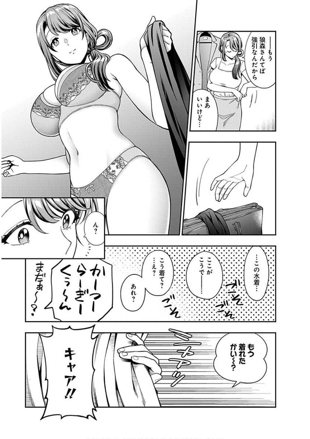 MUSUME JANAKUTE, WATASHI GA SUKI NANO!? Chapter 15 - Page 19