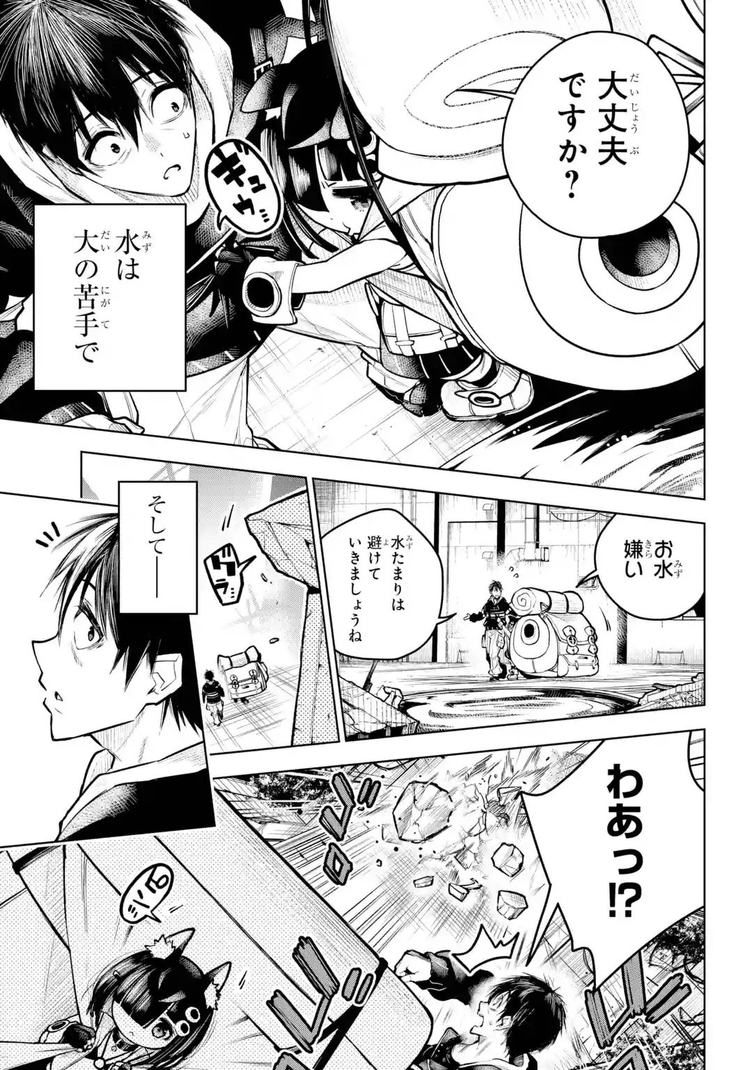 SHUUMATSU NEKO SHOUNIN Chapter 0 page 17 - nihonkuni.com