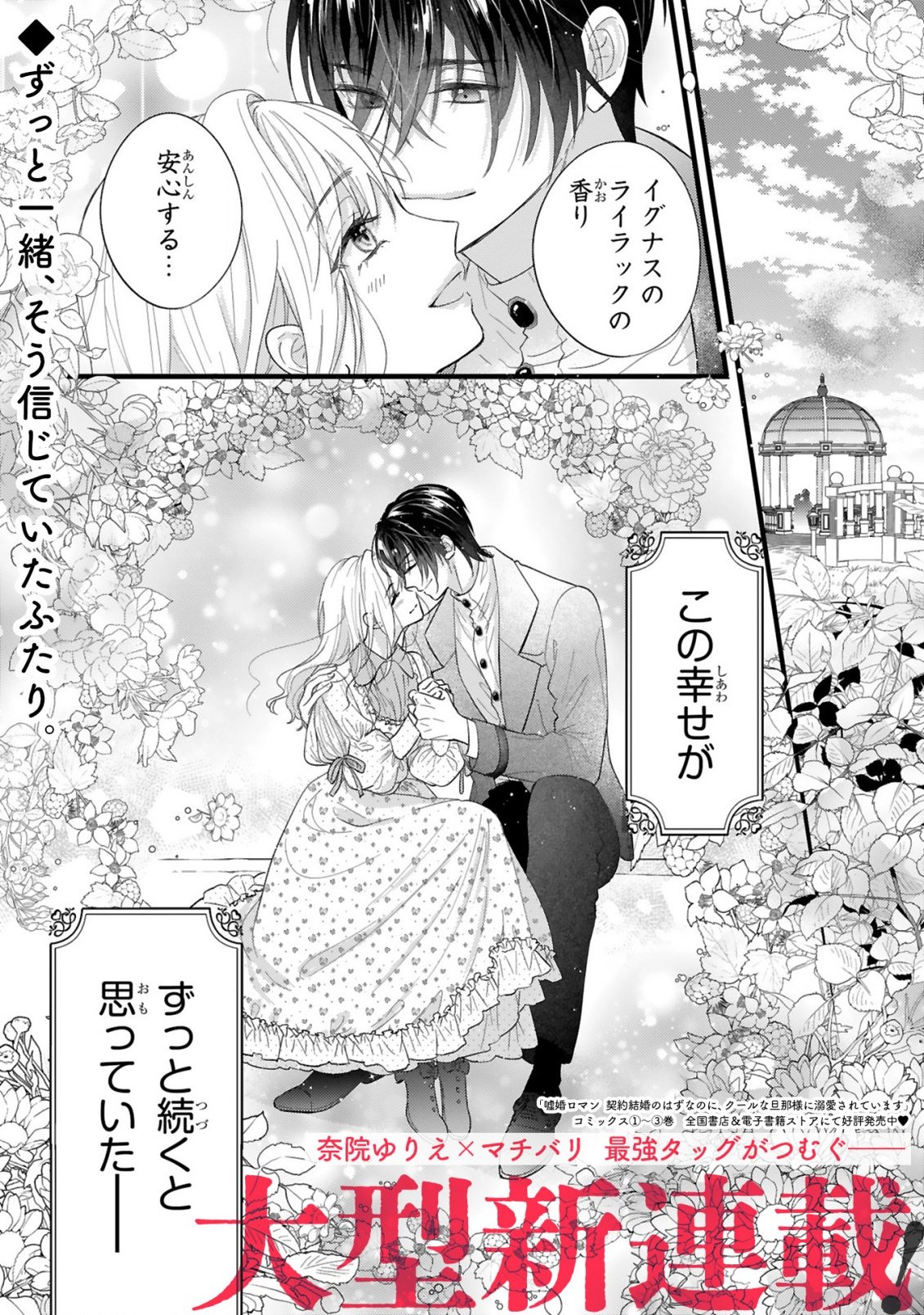 Read WATASHITACHI WA DEKITEMASEN!: SHOYA SHIPPAI SHITA MOTO KONYAKUSHA TO OUMEIKON DE YARINAOSHI Chapter 1.1 [High Quality / Full] - Page 1 - nicomanga.net