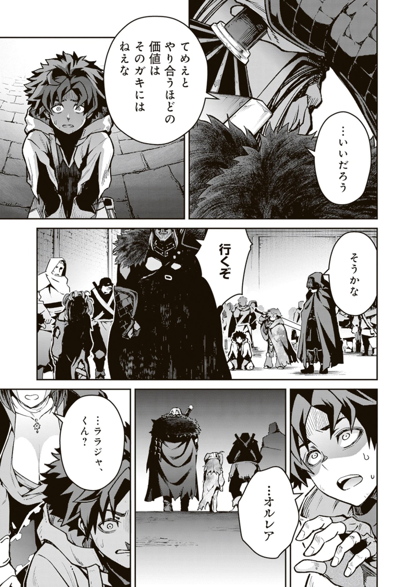 Read Blade & Bastard: Warm Ash, Dusky Dungeon (Manga) Chapter 38 [High Quality / Full] - Page 9 - nicomanga.net