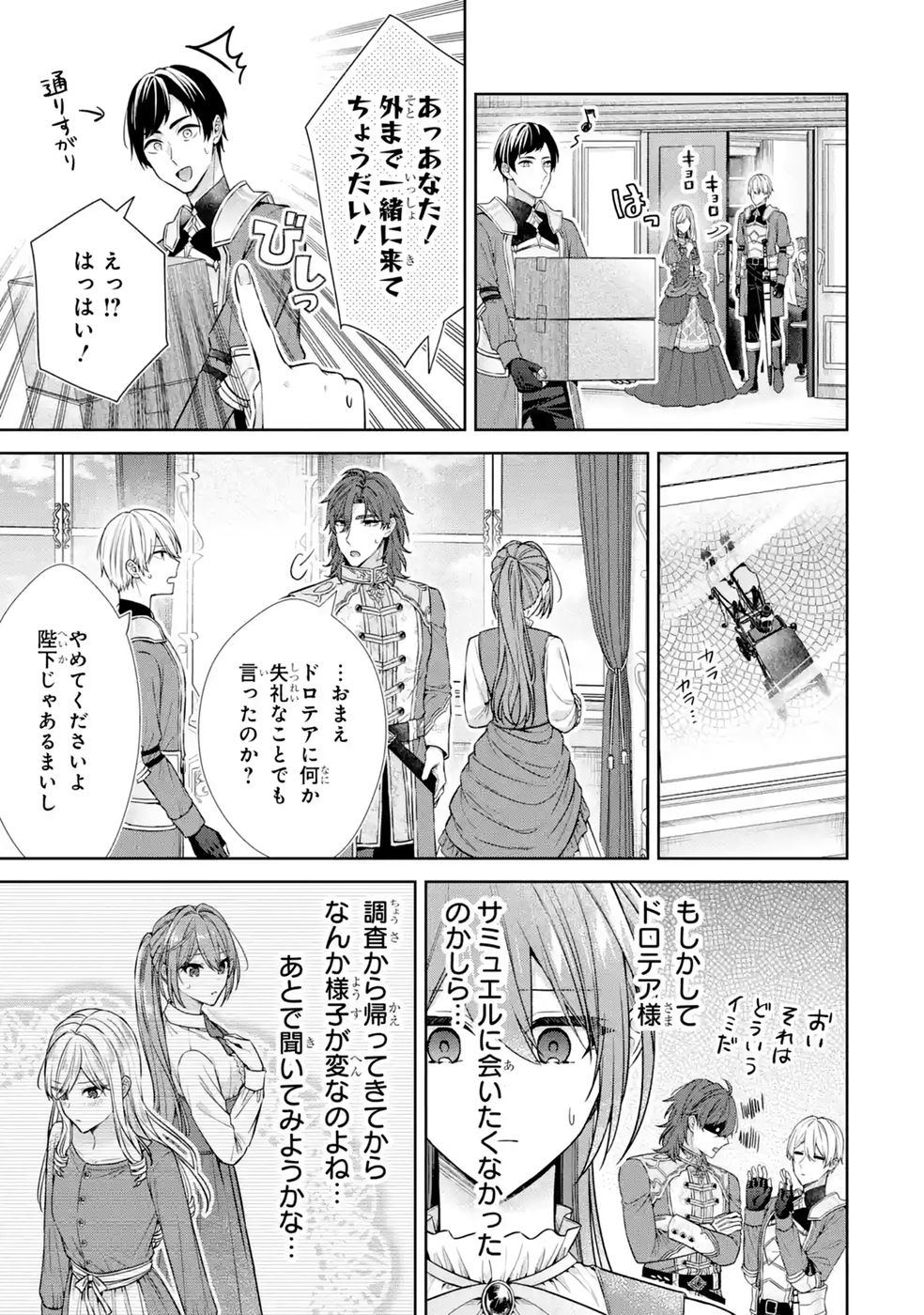 Read SEIJO GA "AMAYAKASHITE KURERU YASASHII DANNA-SAMA" WO BOSHUU SHITARA KOKUOU HEIKA GA RIKKOUHO SHITE KITA Chapter 21 [High Quality / Full] - Page 13 - nicomanga.net