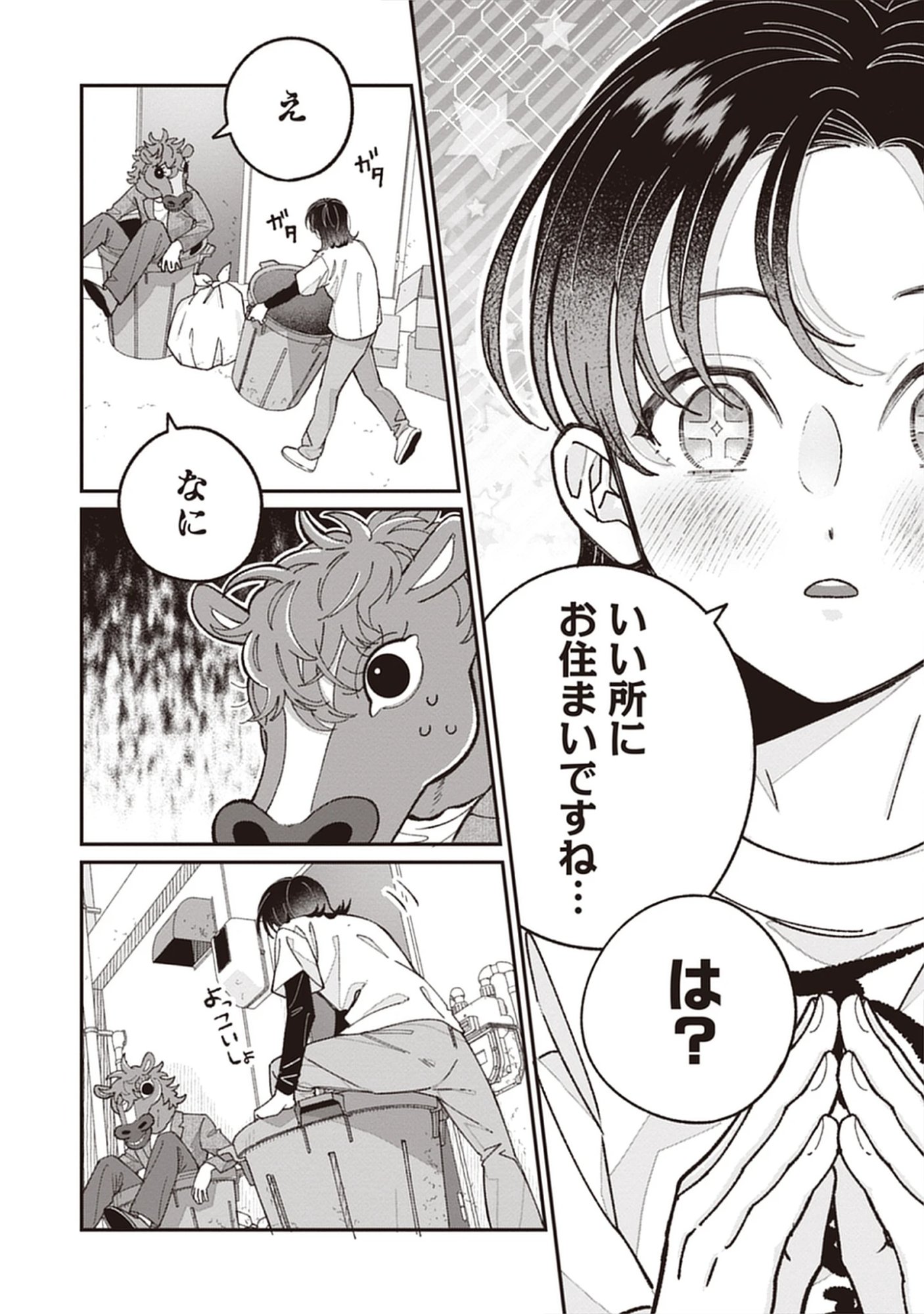 Read Kuzu Na Kare To No Oshi Keiyaku Chapter 1 [High Quality / Full] - Page 12 - nicomanga.net