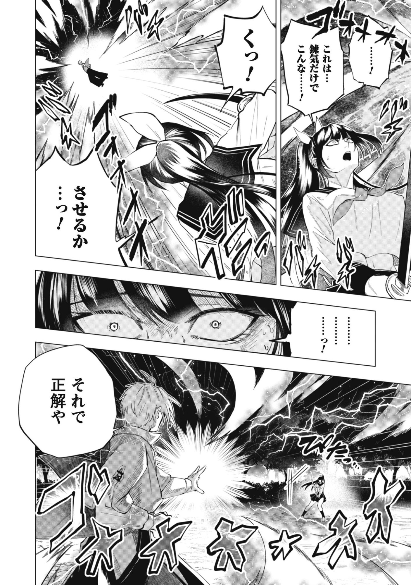 TAIMASHI TENSEI: KAKOKU NA EROGE SEKAI DE KITSUNEGAO NO KANSAIBEN NA SHOUWARU OTOKO WA DONAI SURYA EE DESU KA? Chapter 1 page 44 - nihonkuni.com