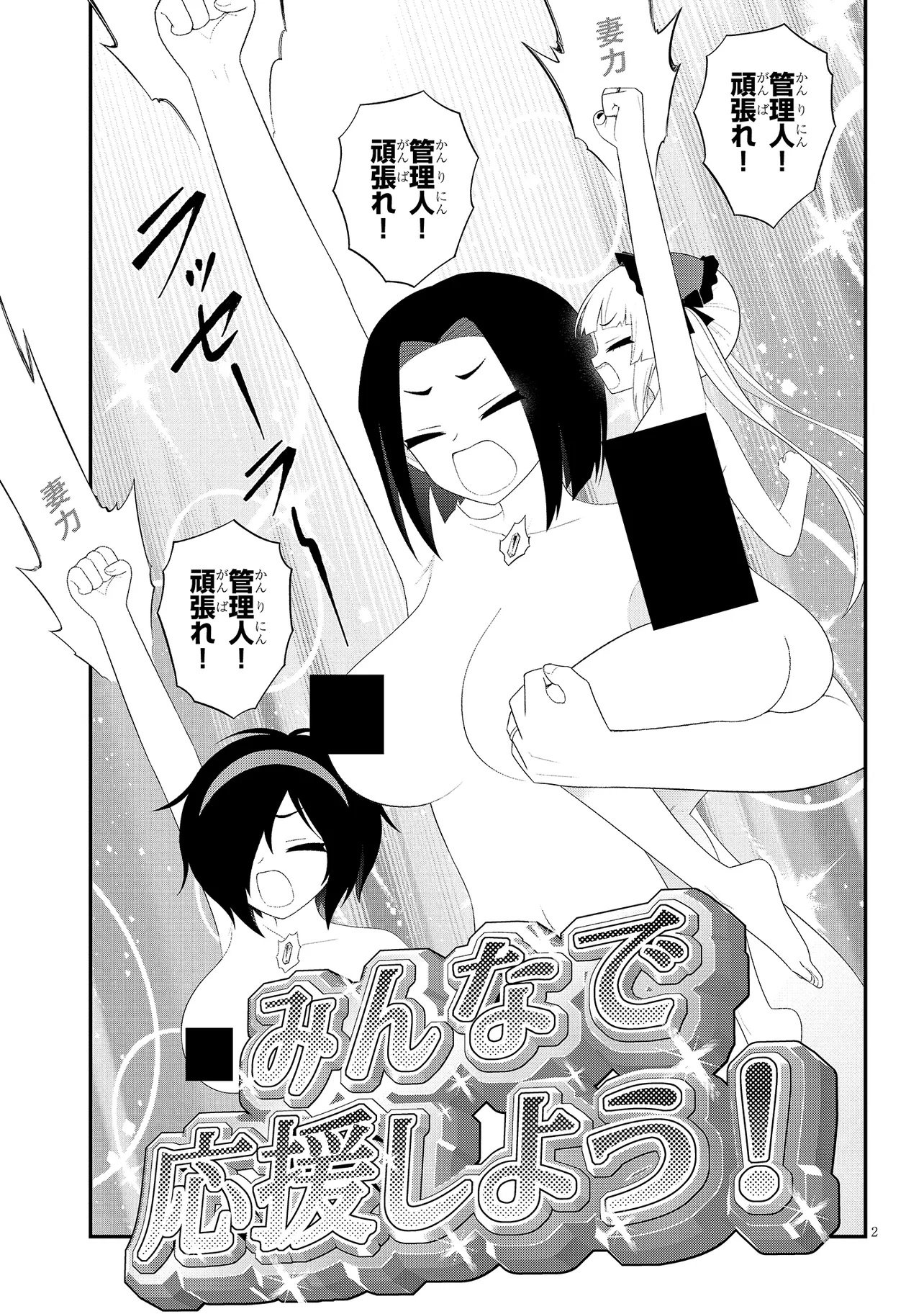 Read Ingoku Danchi Chapter 55. [High Quality / Full] - Page 2 - nicomanga.com