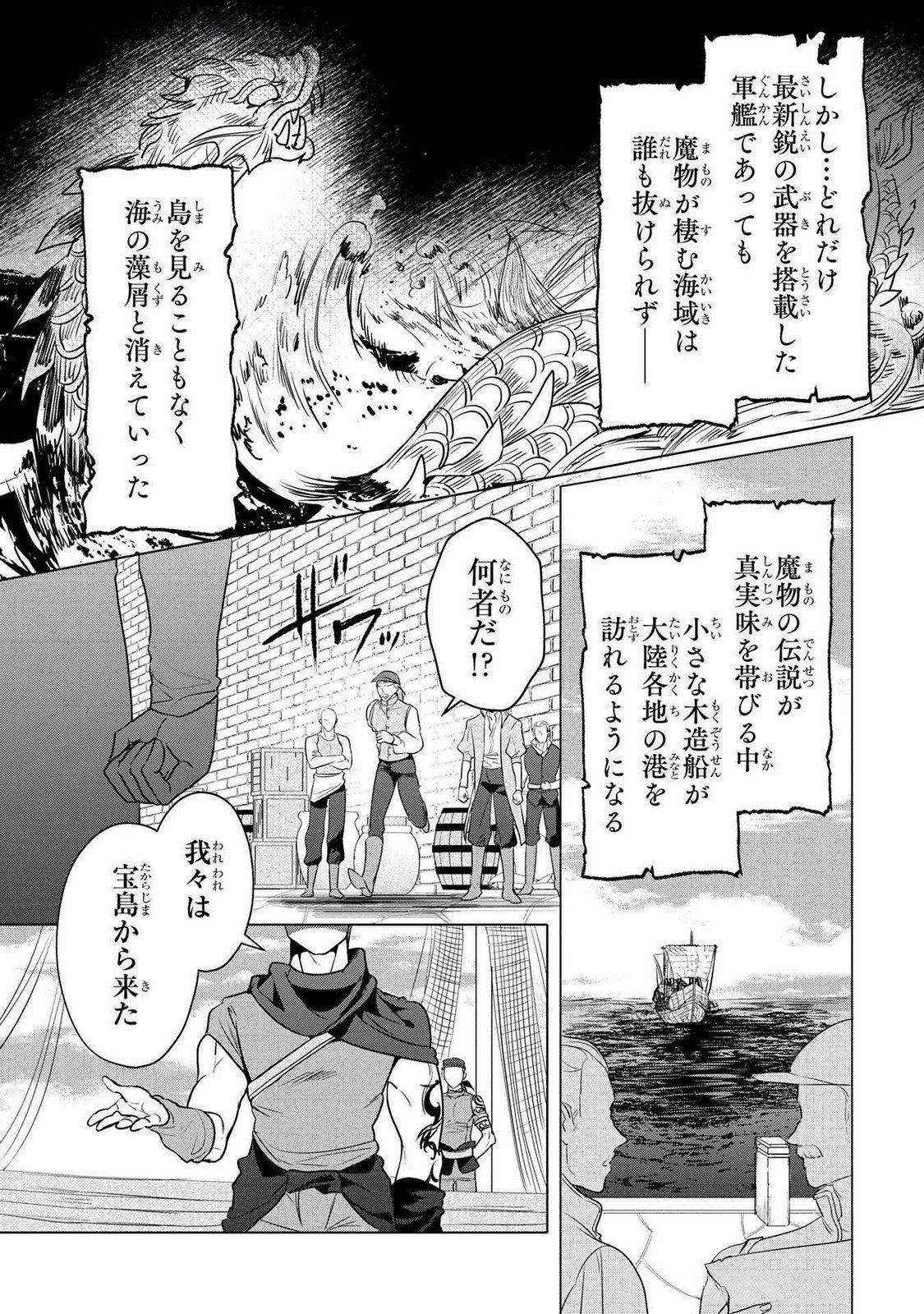 Read KONYAKUSHA GA UWAKI SHITE IRU YOU NANDESU KEDO WATASHI WA HAYARI NO AKUYAKU REIJOU TTE KOTO DEATTEMASU KA? Chapter 49 [High Quality / Full] - Page 4 - nicomanga.net