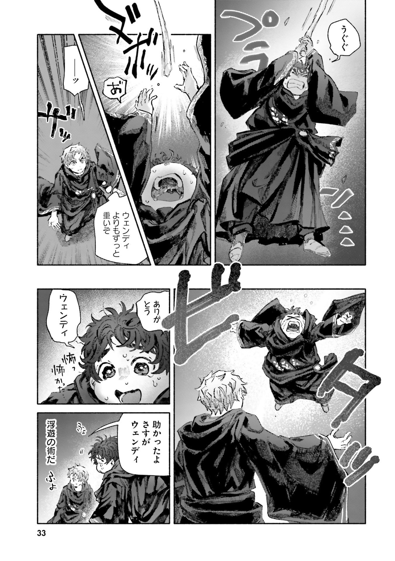 Read ALMARK Chapter 30 [High Quality / Full] - Page 31 - nicomanga.com