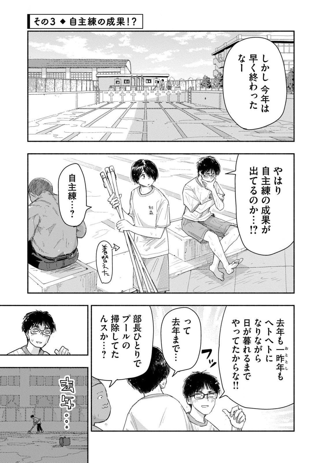 Read ZUTTO SEISHUN POI DESU YO Chapter 19 [High Quality / Full] - Page 9 - nicomanga.net