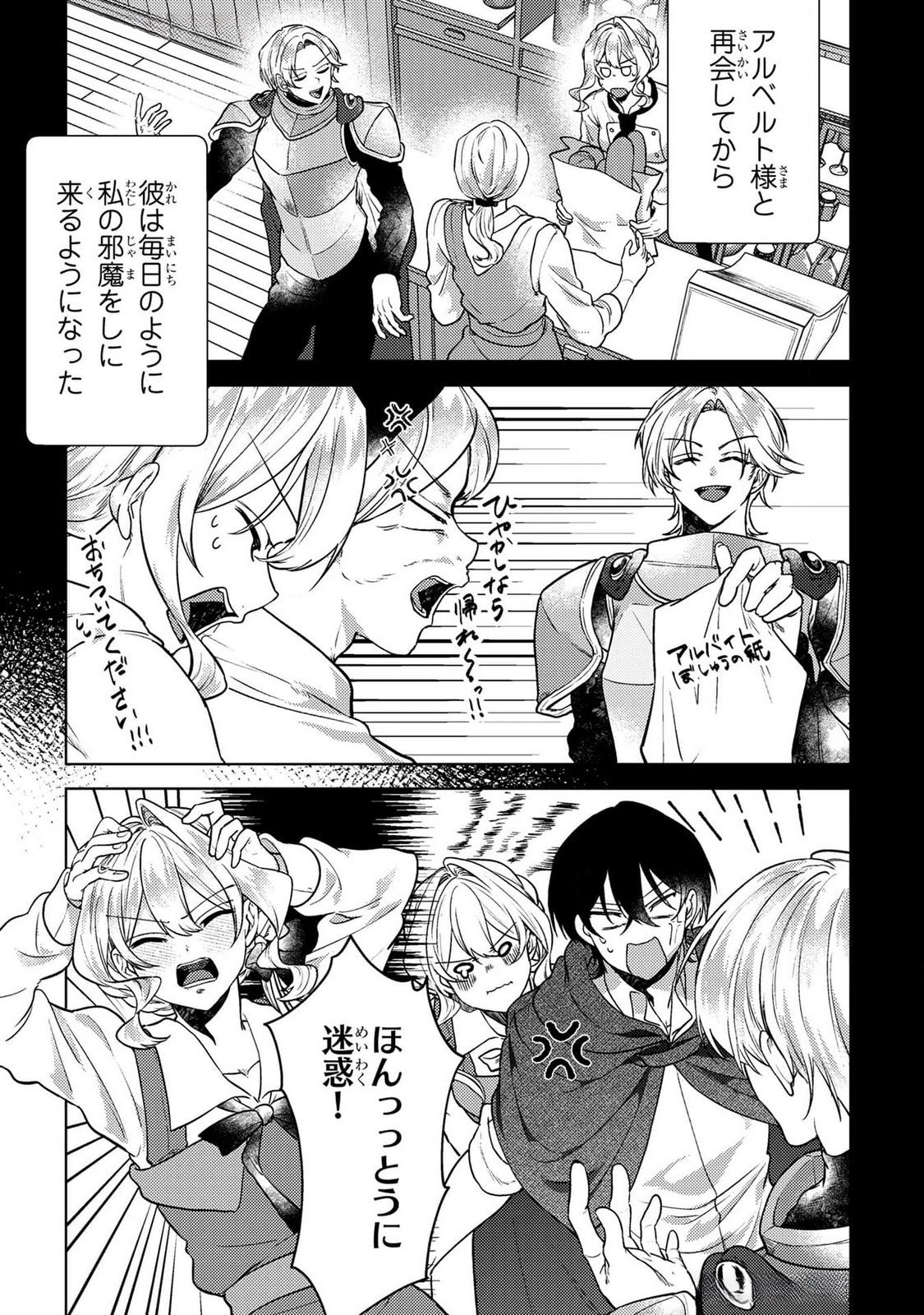 Read KONYAKU HAKI SHITA WO BAKA NA OUJI WA HOTTOITE, AKUYAKU REIJOU WA SEIREI NO MORI DE SHIAWASE NI NARIMASU. Chapter 18 [High Quality / Full] - Page 8 - nicomanga.net
