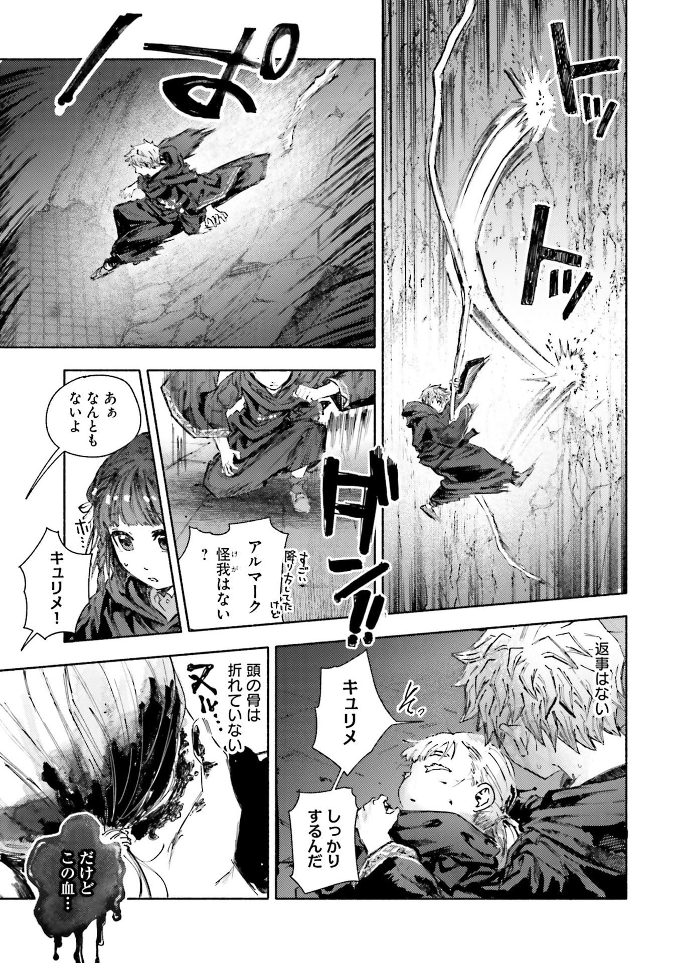 Read ALMARK Chapter 30 [High Quality / Full] - Page 19 - nicomanga.com