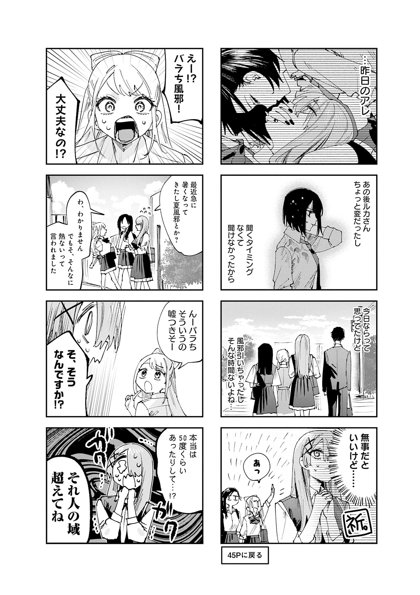 Read KOUTSUGOU SEMI-FRIEND Chapter 24 [High Quality / Full] - Page 10 - nicomanga.com