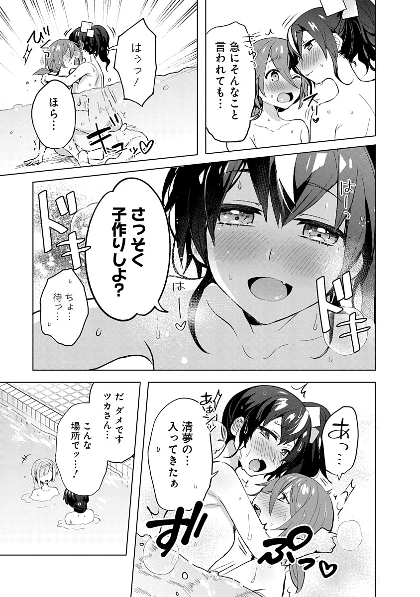Read TEITO OSOUJI HOUSHI-DAN Chapter 7 [High Quality / Full] - Page 21 - nicomanga.net