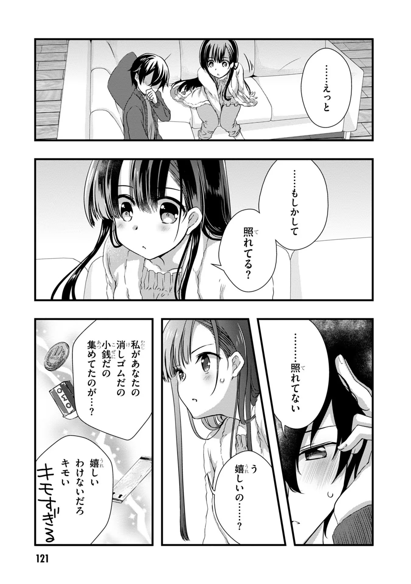 MAMAHAHA NO TSUREGO GA MOTO KANODATTA Chapter 12 - Page 11