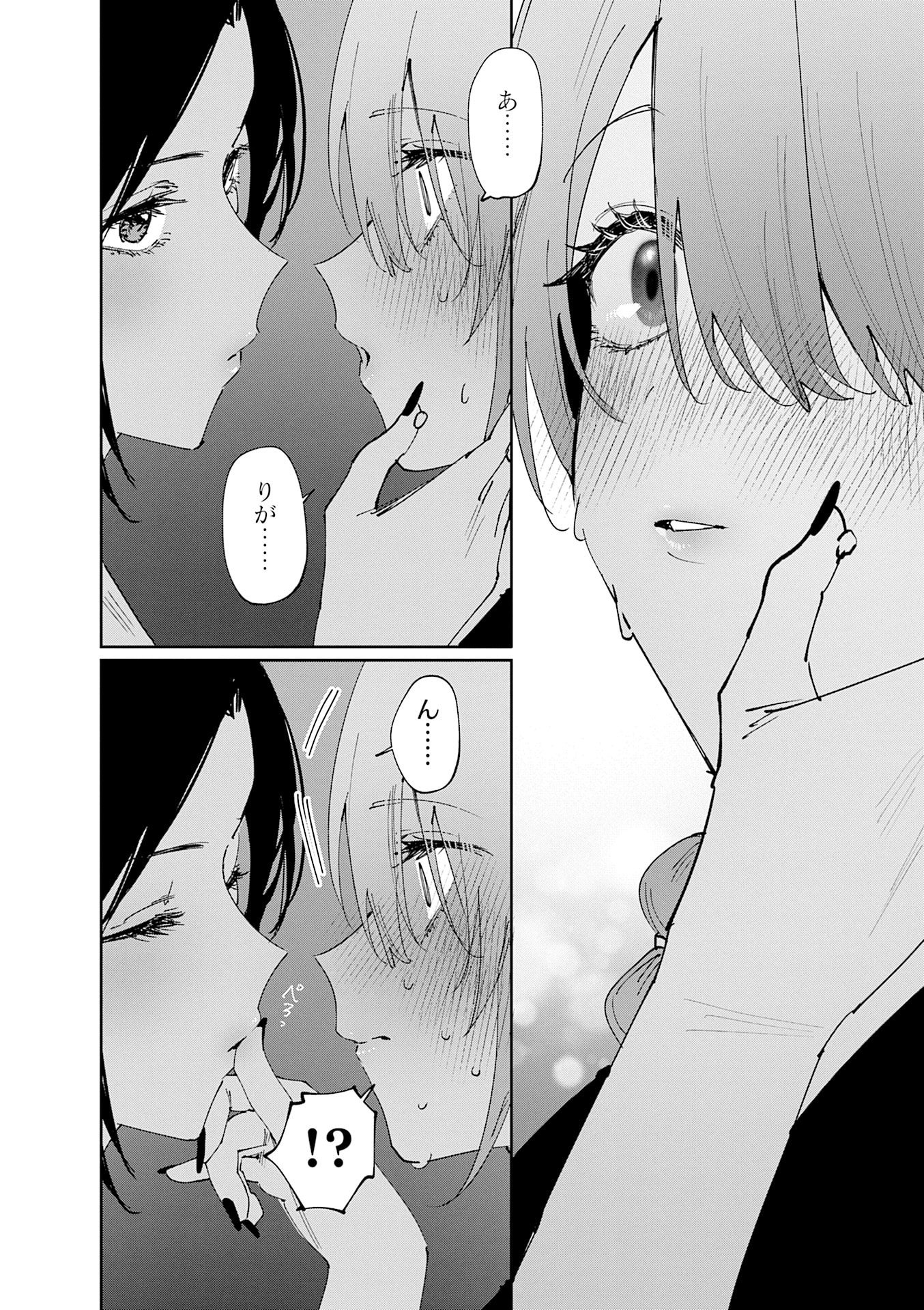 Read KOUTSUGOU SEMI-FRIEND Chapter 28 [High Quality / Full] - Page 10 - nicomanga.net
