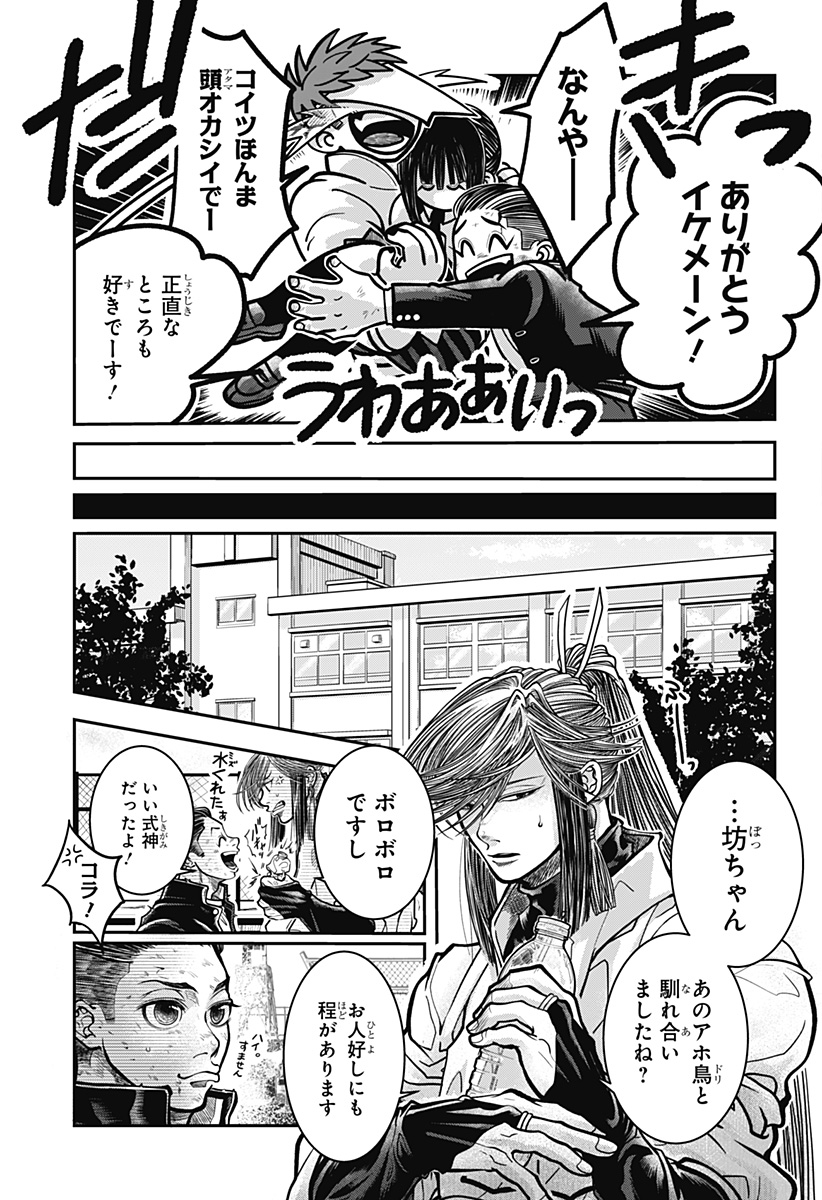 Read DORON Chapter 1 [High Quality / Full] - Page 45 - nicomanga.com
