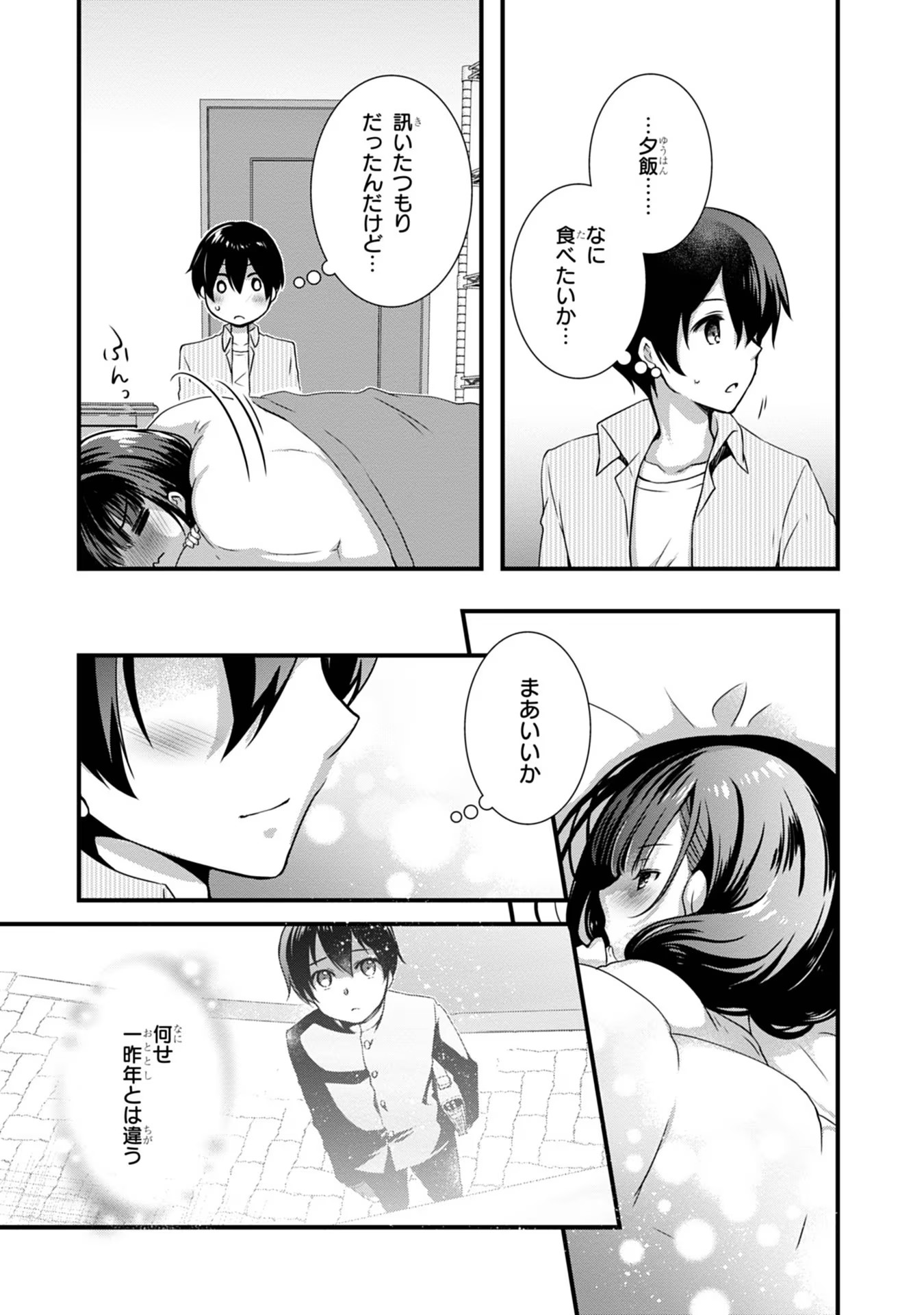 MAMAHAHA NO TSUREGO GA MOTO KANODATTA Chapter 10 - Page 21