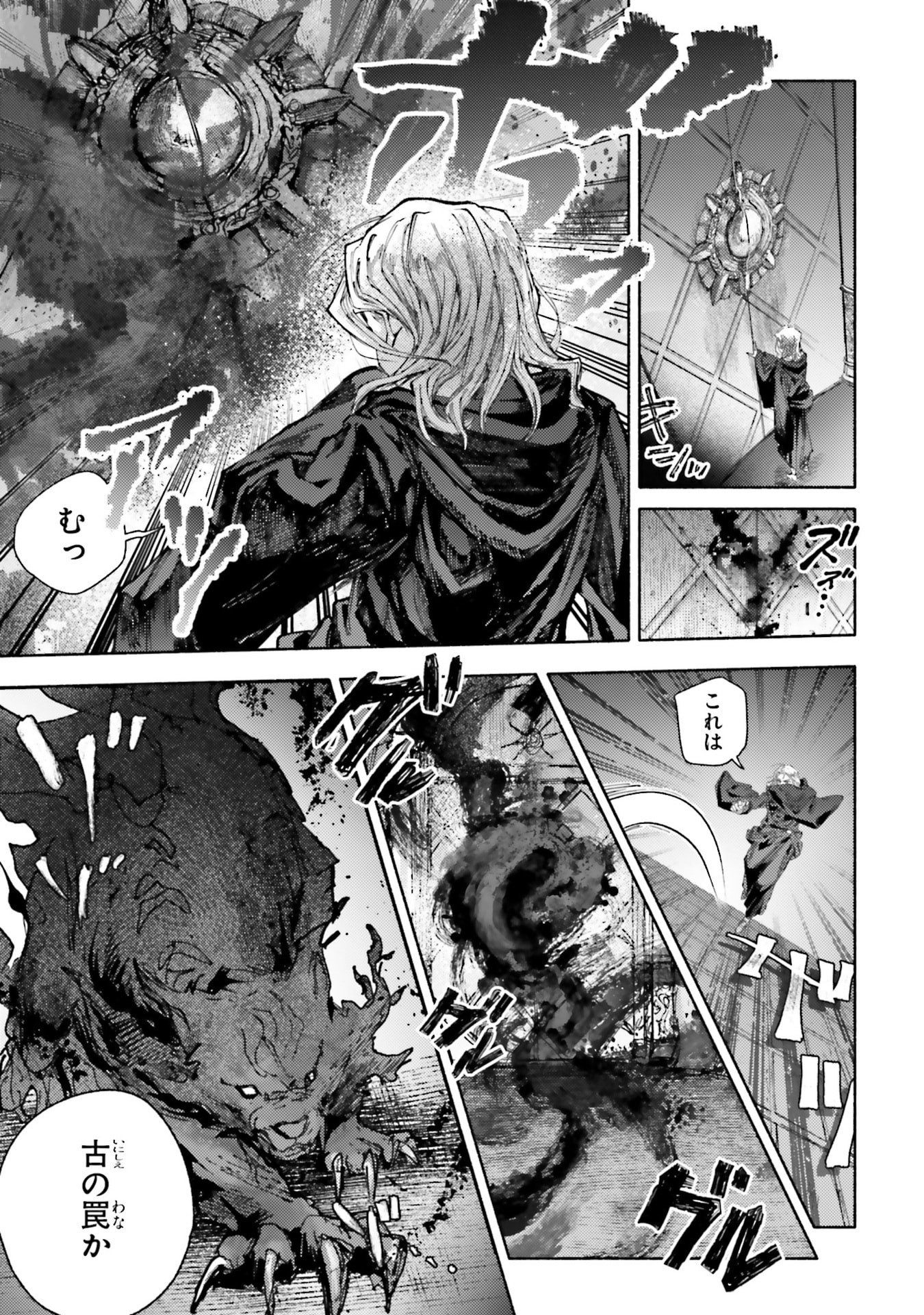 Read ALMARK Chapter 30 [High Quality / Full] - Page 7 - nicomanga.com
