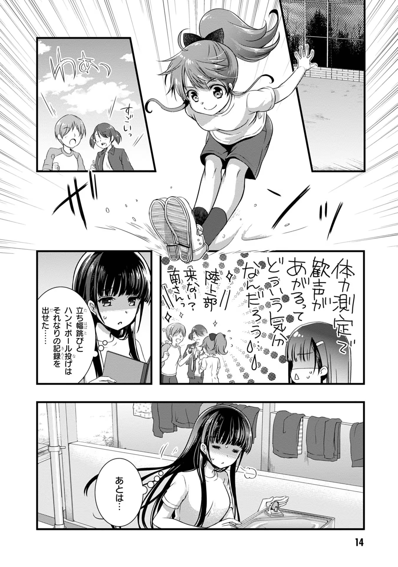 Read MAMAHAHA NO TSUREGO GA MOTO KANODATTA Chapter 7 [High Quality / Full] - Page 14 - nicomanga.net