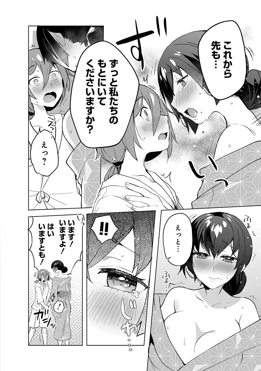 Read TEITO OSOUJI HOUSHI-DAN Chapter 7 [High Quality / Full] - Page 10 - nicomanga.net