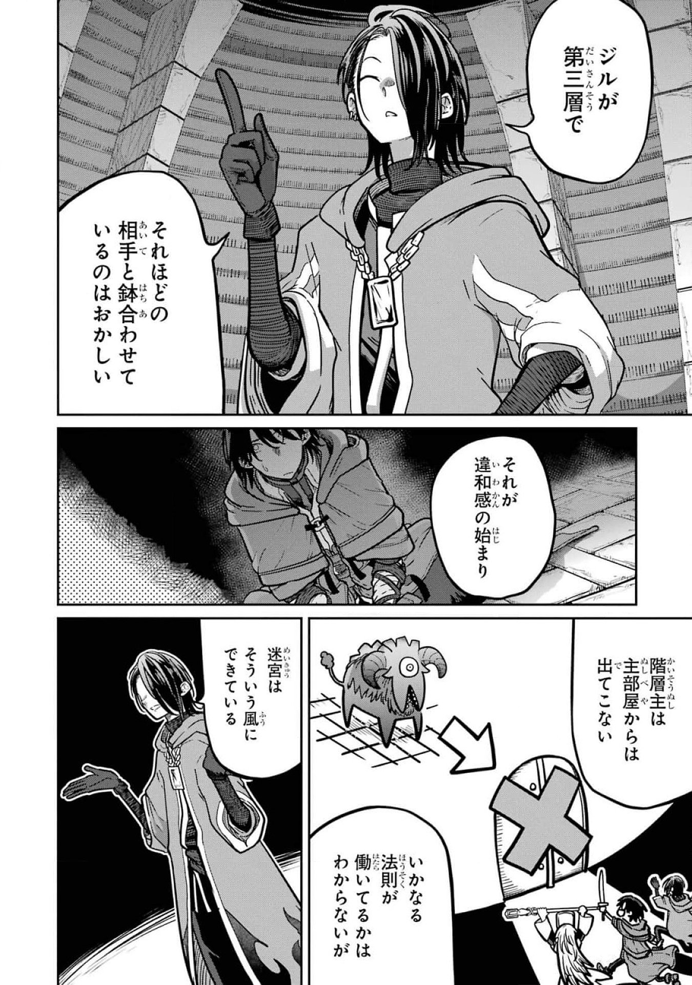 Read SAIKOU NANDO MEIKYUU DE PARTY NI OKIZARI NI SARETA S-RANK KENSHI, HONTOU NI MAYOI MAKUTTE DARE MO SHIRANAI SAISHINBU E: ORE NO KAN DA TO TABUN KOCCHI GA DEGUCHI DA TO OMOU Chapter 18 [High Quality / Full] - Page 26 - nicomanga.net