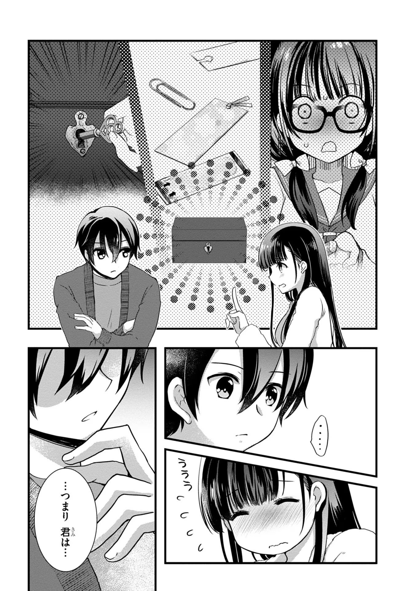 MAMAHAHA NO TSUREGO GA MOTO KANODATTA Chapter 12 - Page 7