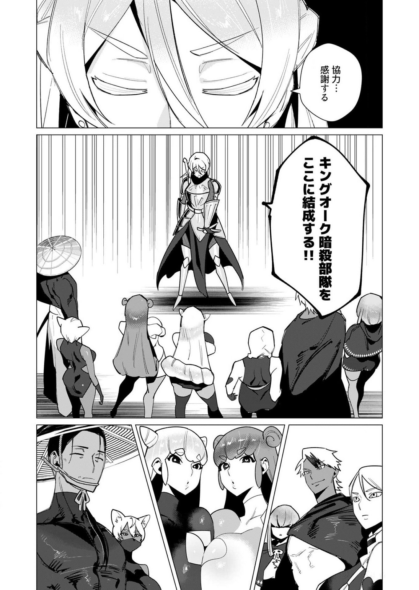 YUUSHA-SAMA WA HOUSHUU NI HITODZUMA WO GOKIBOU DESU Chapter 10 - Page 26