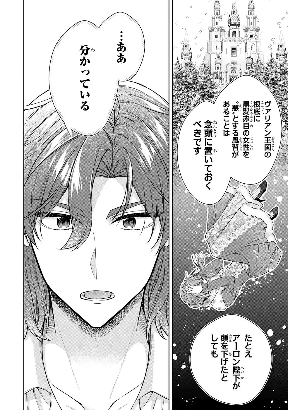 Read SEIJO GA "AMAYAKASHITE KURERU YASASHII DANNA-SAMA" WO BOSHUU SHITARA KOKUOU HEIKA GA RIKKOUHO SHITE KITA Chapter 17 [High Quality / Full] - Page 28 - nicomanga.net