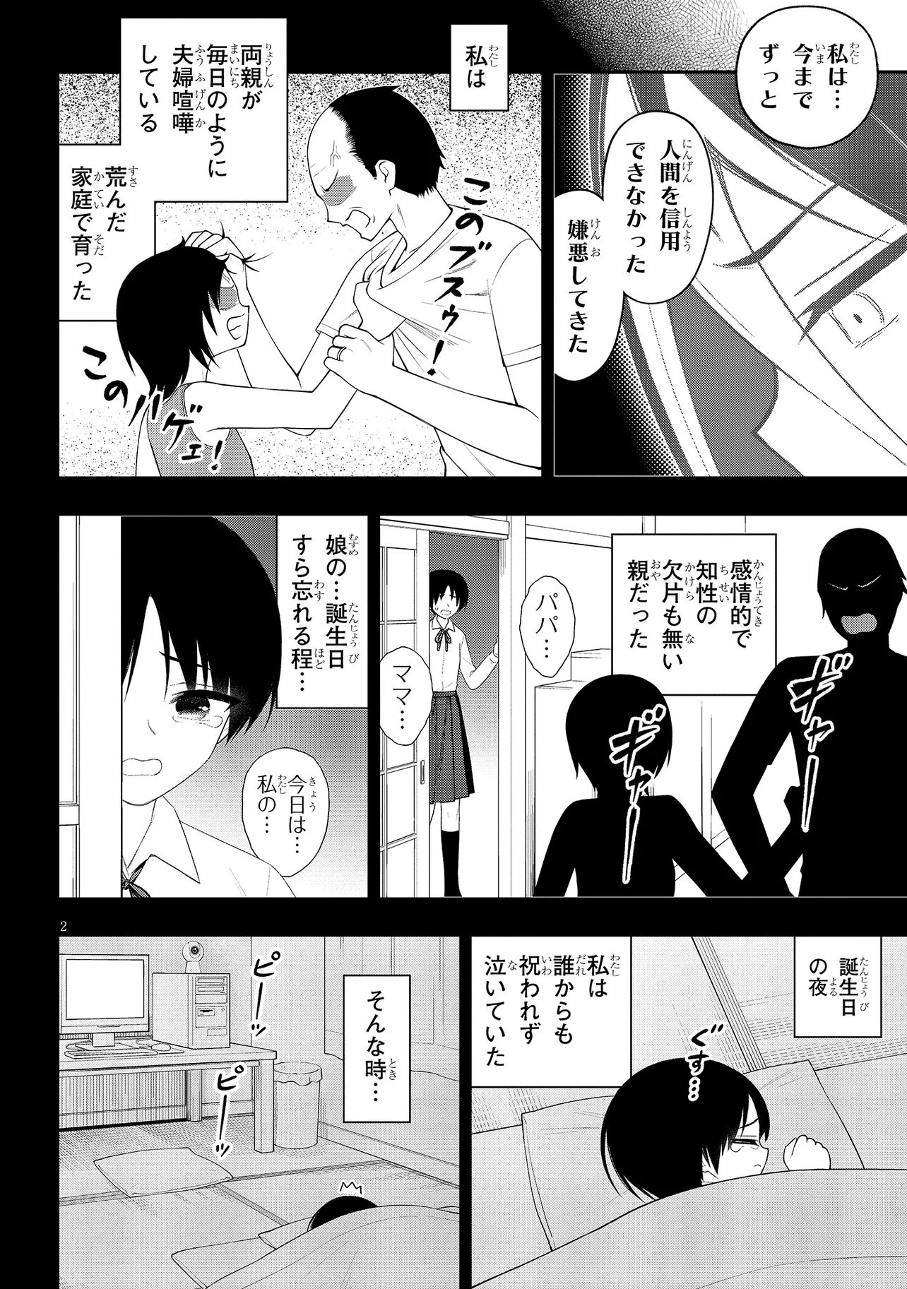 Read Ingoku Danchi Chapter 55.1 [High Quality / Full] - Page 2 - nicomanga.net