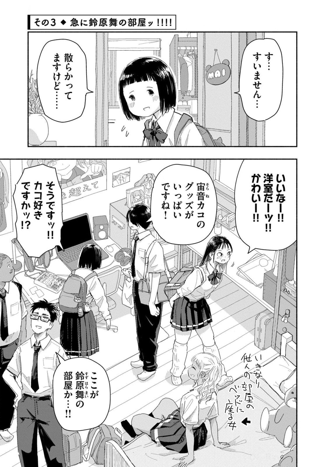 Read ZUTTO SEISHUN POI DESU YO Chapter 22 [High Quality / Full] - Page 9 - nicomanga.net