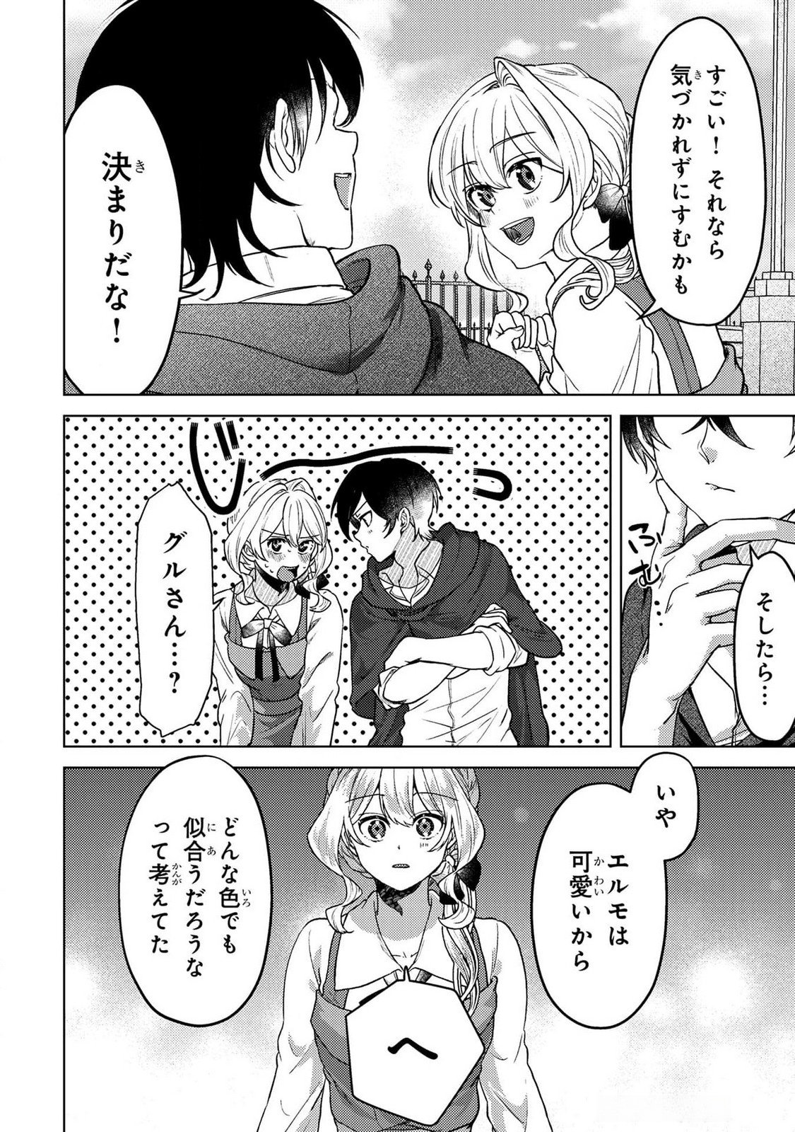 Read KONYAKU HAKI SHITA WO BAKA NA OUJI WA HOTTOITE, AKUYAKU REIJOU WA SEIREI NO MORI DE SHIAWASE NI NARIMASU. Chapter 18 [High Quality / Full] - Page 12 - nicomanga.net