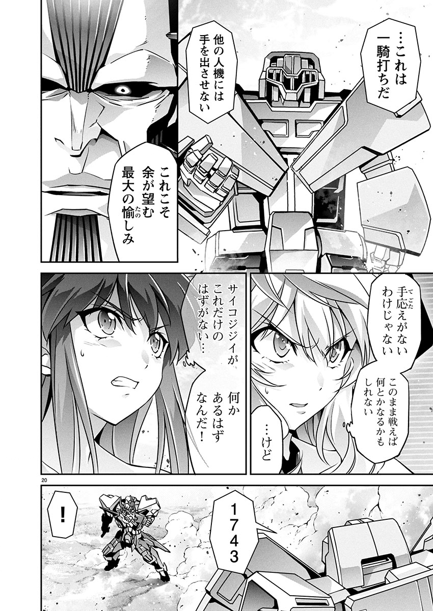 JINROUKI WINVURGA HANGYAKU-HEN Chap 26 - Pic 20