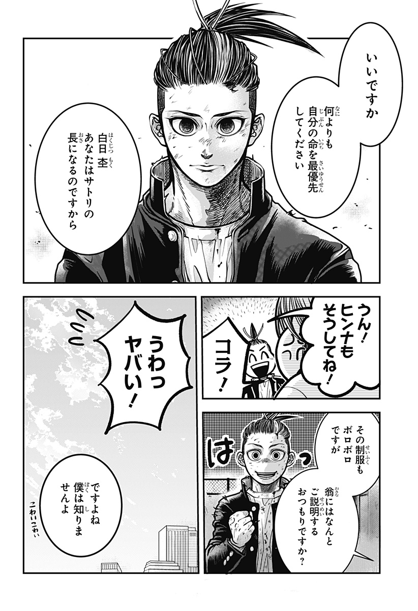 Read DORON Chapter 1 [High Quality / Full] - Page 46 - nicomanga.com