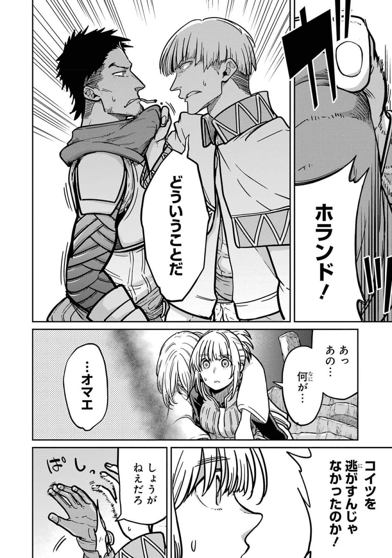 Read SAIKOU NANDO MEIKYUU DE PARTY NI OKIZARI NI SARETA S-RANK KENSHI, HONTOU NI MAYOI MAKUTTE DARE MO SHIRANAI SAISHINBU E: ORE NO KAN DA TO TABUN KOCCHI GA DEGUCHI DA TO OMOU Chapter 20 [High Quality / Full] - Page 16 - nicomanga.net