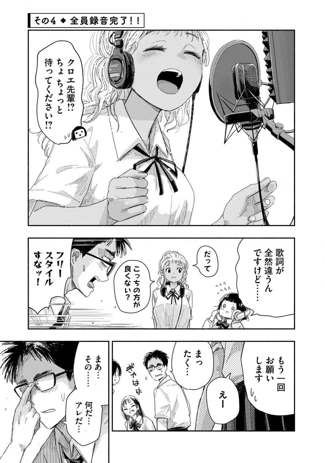 Read ZUTTO SEISHUN POI DESU YO Chapter 22 [High Quality / Full] - Page 13 - nicomanga.net