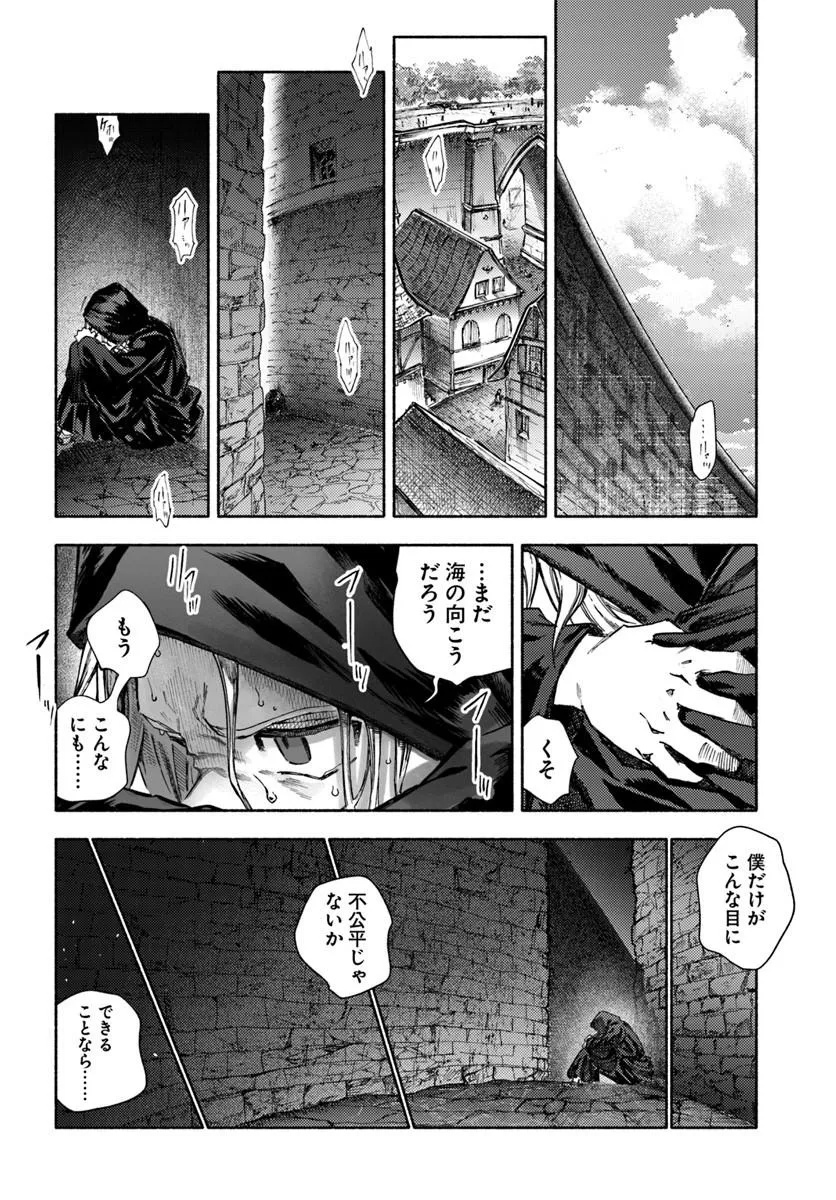 Read ALMARK Chapter 35 [High Quality / Full] - Page 22 - nicomanga.com