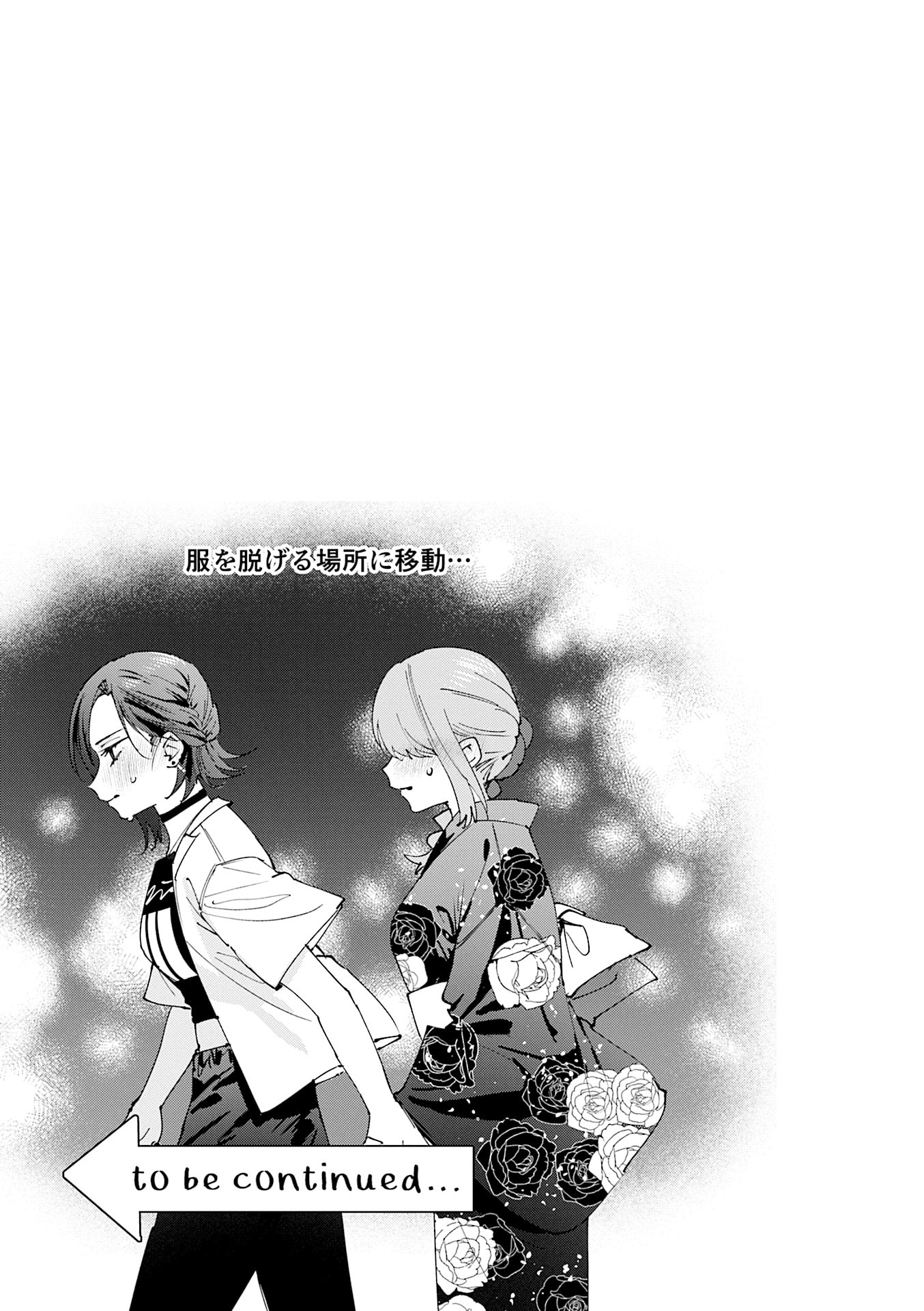 Read KOUTSUGOU SEMI-FRIEND Chapter 29 [High Quality / Full] - Page 17 - nicomanga.net