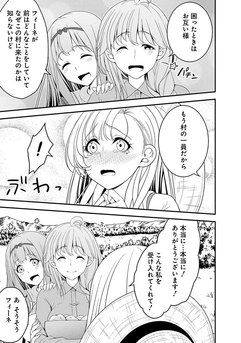 TENSEI MAOU TO PONKOTSU YUUSHA: MAOU WA KAKKO YOKU TAOSARETAI NO NI, YUUSHA GA SUGU ZENMETSU SHIYAGARU Chapter 13 page 13 - nihonkuni.com