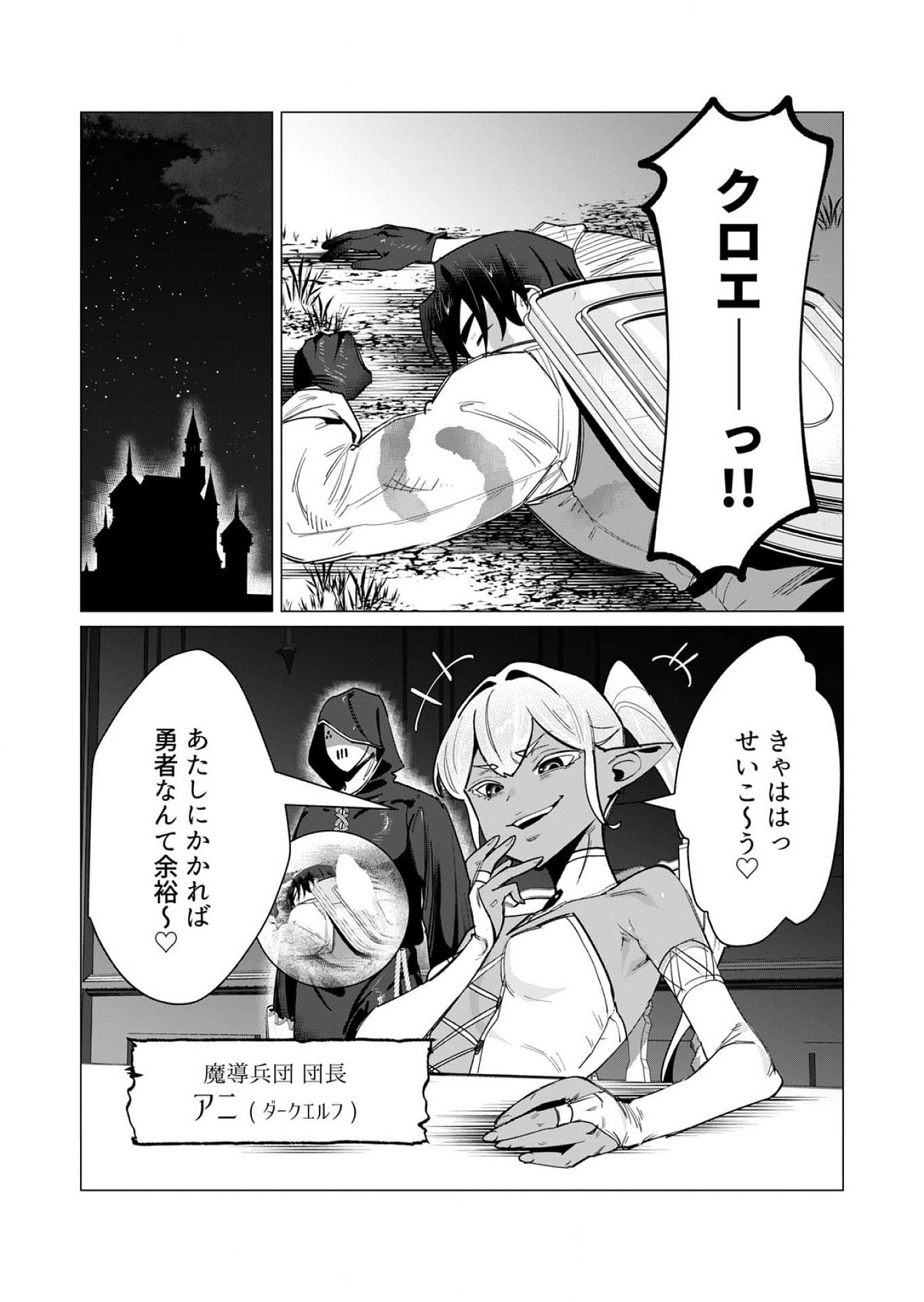 YUUSHA-SAMA WA HOUSHUU NI HITODZUMA WO GOKIBOU DESU Chapter 14 - Page 22