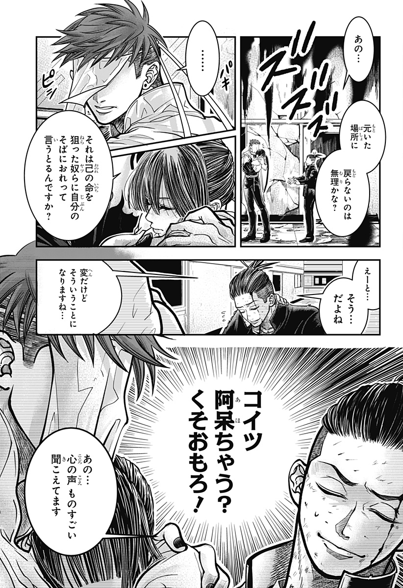 Read DORON Chapter 1 [High Quality / Full] - Page 43 - nicomanga.com