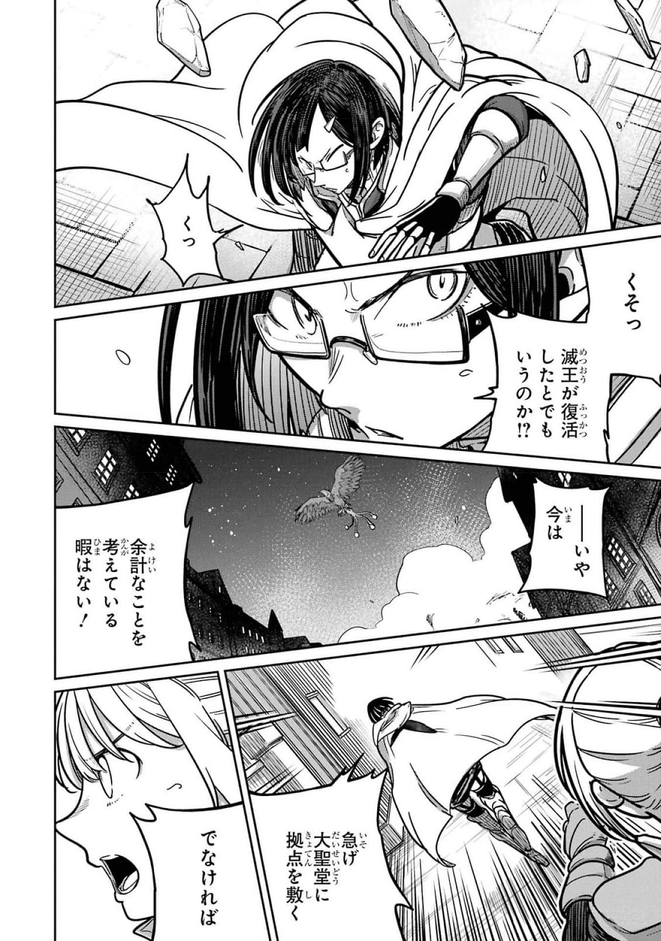 Read SAIKOU NANDO MEIKYUU DE PARTY NI OKIZARI NI SARETA S-RANK KENSHI, HONTOU NI MAYOI MAKUTTE DARE MO SHIRANAI SAISHINBU E: ORE NO KAN DA TO TABUN KOCCHI GA DEGUCHI DA TO OMOU Chapter 20 [High Quality / Full] - Page 4 - nicomanga.net