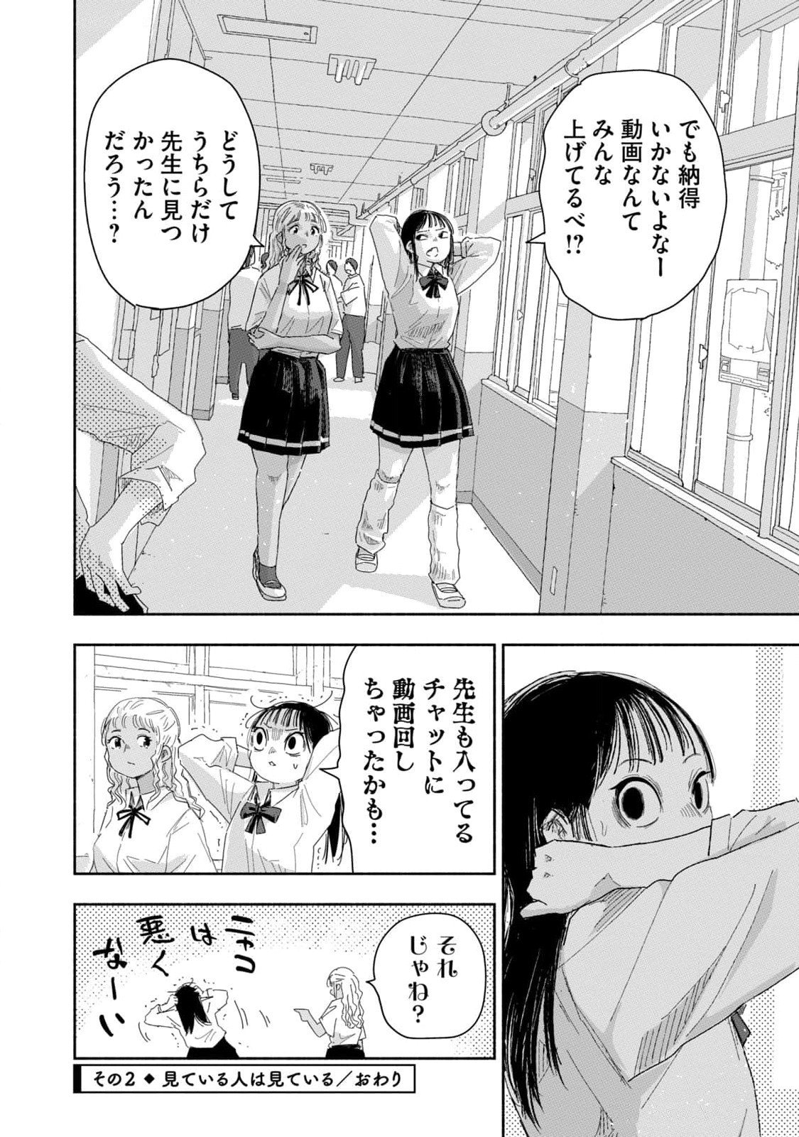Read ZUTTO SEISHUN POI DESU YO Chapter 25 [High Quality / Full] - Page 8 - nicomanga.net
