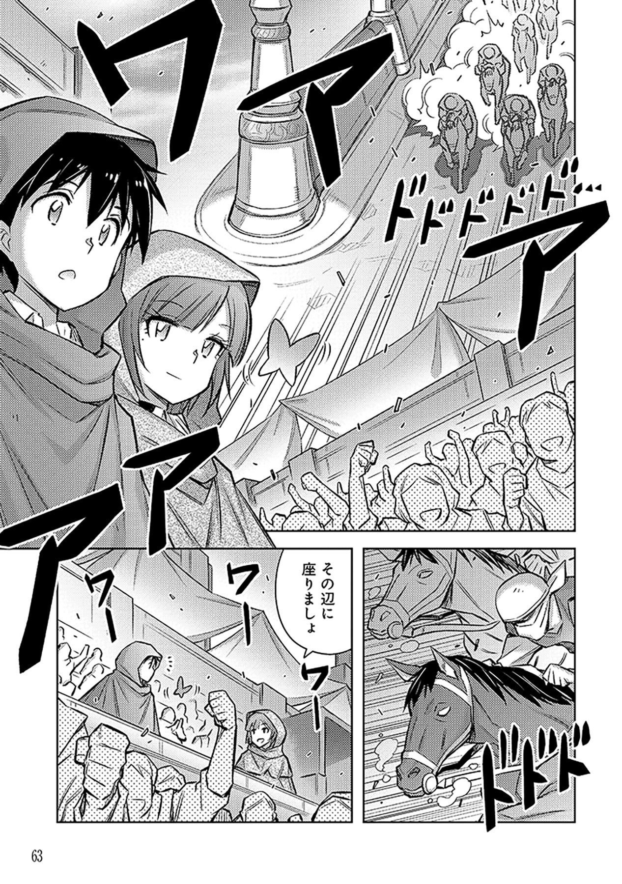 SONO ISEKAI HAREM WA SEIYAKU TSUKI. - JII KOUI WO KINSHI SARETA DOUTEI YUUSHA NO SLOW LIFE Chap 21 - Pic 9
