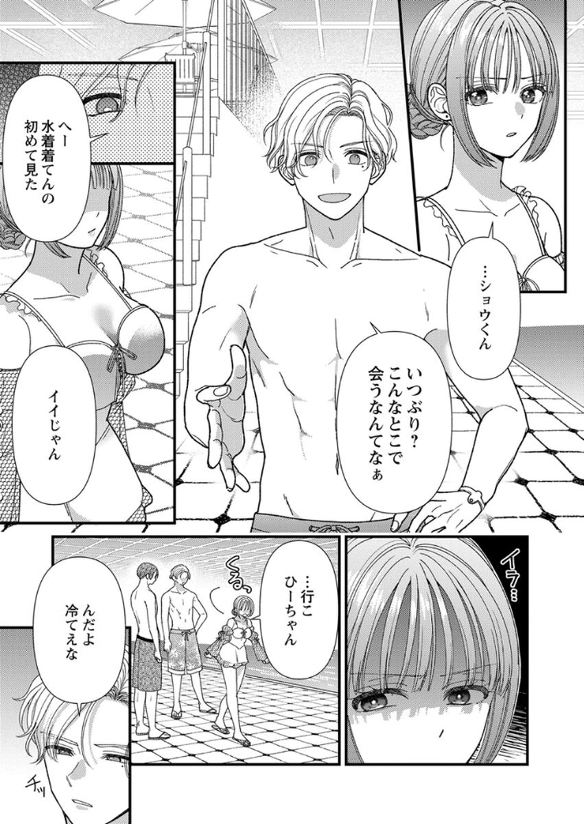Read FURETAI SAKARI: YOSHITAKA-KUN NO DEKIAI WA, YUUTOUSEI SHIKKAKU Chapter 17 [High Quality / Full] - Page 9 - nicomanga.net