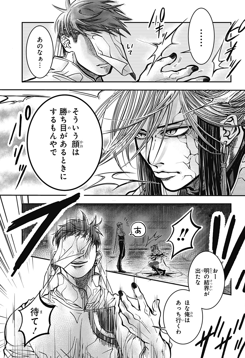 Read DORON Chapter 1 [High Quality / Full] - Page 27 - nicomanga.com